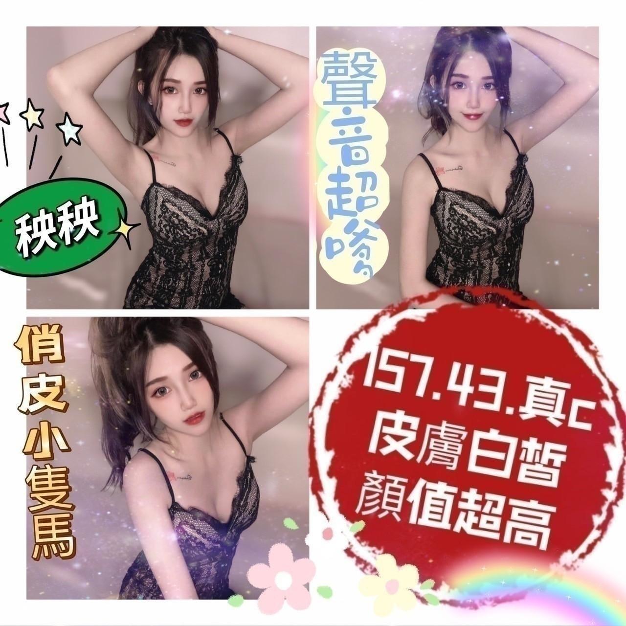 花蓮 魚妹 玉瑩 36D 擅長情趣玩具
